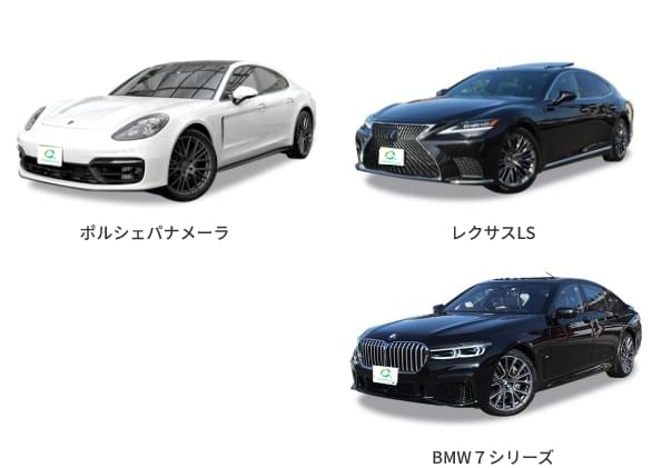 ポルシェ、レクサス、BMW